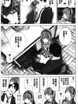 [4K掃圖組][つりがねそう] 非実在性少女_068