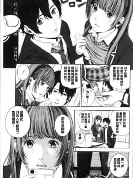[4K掃圖組][つりがねそう] 非実在性少女_070