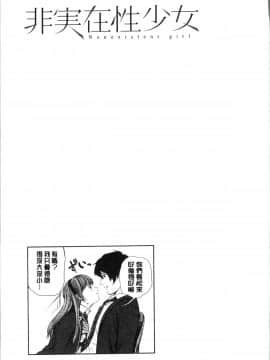 [4K掃圖組][つりがねそう] 非実在性少女_080