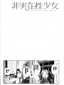 [4K掃圖組][つりがねそう] 非実在性少女_081