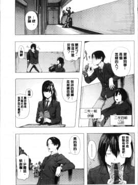 [4K掃圖組][つりがねそう] 非実在性少女_084