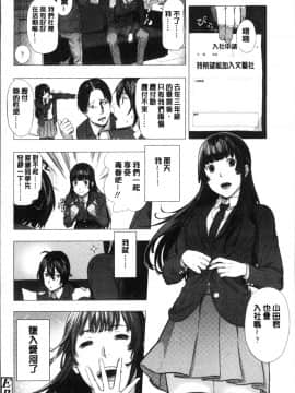 [4K掃圖組][つりがねそう] 非実在性少女_101