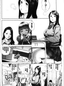 [4K掃圖組][つりがねそう] 非実在性少女_103