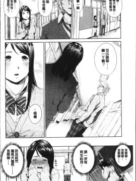 [4K掃圖組][つりがねそう] 非実在性少女_105