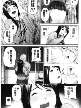 [4K掃圖組][つりがねそう] 非実在性少女_108