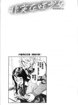 [4K掃圖組][つりがねそう] 非実在性少女_122