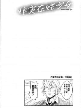 [4K掃圖組][つりがねそう] 非実在性少女_123