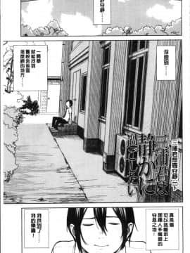 [4K掃圖組][つりがねそう] 非実在性少女_124