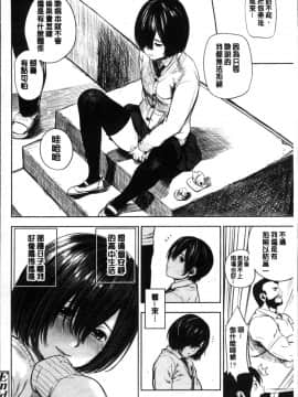 [4K掃圖組][つりがねそう] 非実在性少女_139