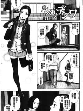 [4K掃圖組][つりがねそう] 非実在性少女_140