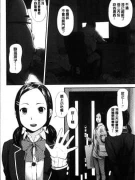 [4K掃圖組][つりがねそう] 非実在性少女_141