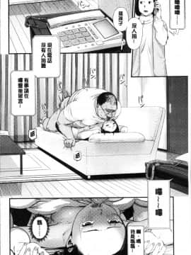 [4K掃圖組][つりがねそう] 非実在性少女_155