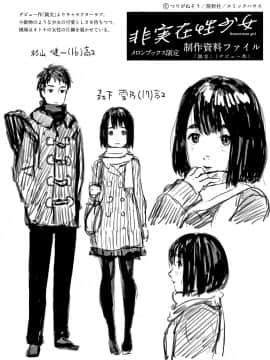 [4K掃圖組][つりがねそう] 非実在性少女_184