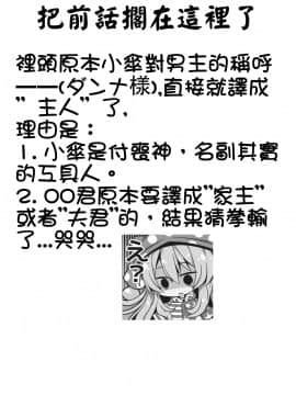 [oo君個人漢化] (C80) [スサノアラシ (竹森真太郎)] パラソル・メモリー (東方Project)_002_