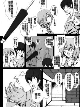 [oo君個人漢化] (C80) [スサノアラシ (竹森真太郎)] パラソル・メモリー (東方Project)_006
