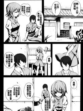 [oo君個人漢化] (C80) [スサノアラシ (竹森真太郎)] パラソル・メモリー (東方Project)_010