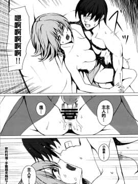 [oo君個人漢化] (C80) [スサノアラシ (竹森真太郎)] パラソル・メモリー (東方Project)_016