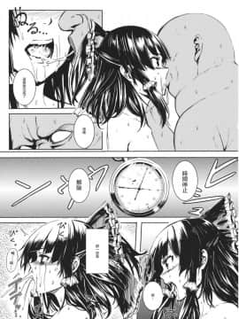 [CE家族社] (C89) [スサノアラシ (竹森真太郎)] 時紅セイリツ (東方Project)_CE_1140_028