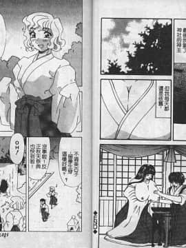 [アンソロジー] 緊縛の巫女 ~巫女陵辱アンソロジー~ Vol.2 [中]_12