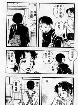 [アンソロジー] マザーファッカー 2 [中]_045