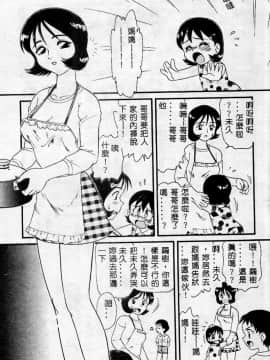[アンソロジー] マザーファッカー 2 [中]_060