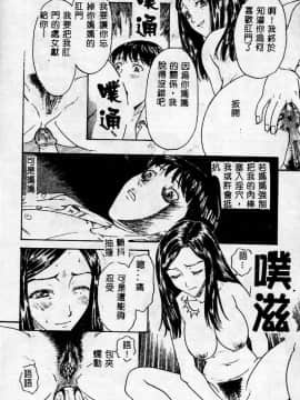 [アンソロジー] マザーファッカー 2 [中]_097
