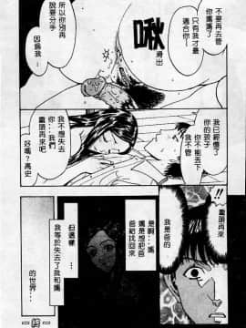 [アンソロジー] マザーファッカー 2 [中]_099