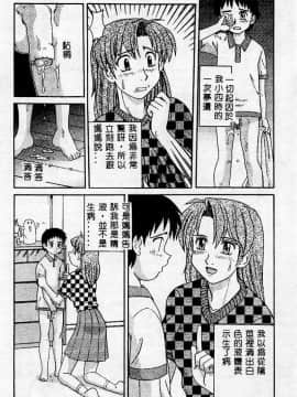 [アンソロジー] マザーファッカー 2 [中]_108