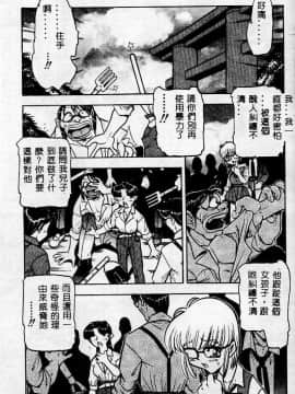 [アンソロジー] マザーファッカー 2 [中]_116