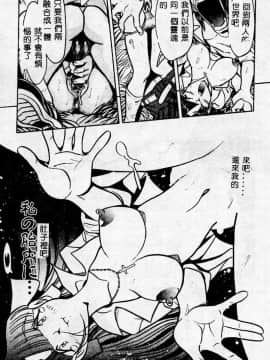 [アンソロジー] マザーファッカー 2 [中]_123