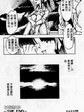 [アンソロジー] マザーファッカー 2 [中]_131