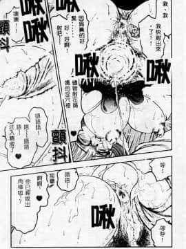 [アンソロジー] マザーファッカー 2 [中]_140