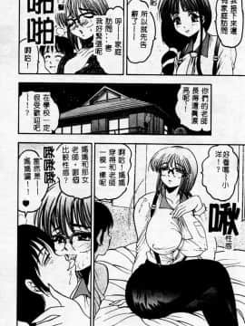 [アンソロジー] マザーファッカー 2 [中]_147