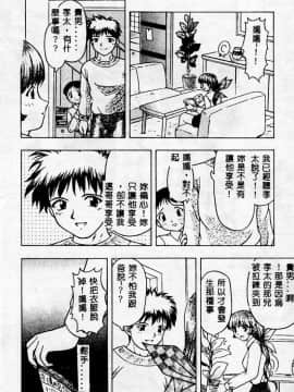 [アンソロジー] マザーファッカー 2 [中]_181
