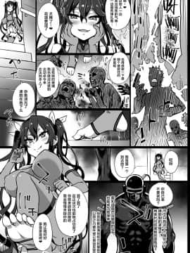 [贝尔西行寺×萝莉援助汉化组](COMIC1☆13) [異常能力研究開発機構 (よろず)] 異能者少女欠損合同 + 会場限定おまけ本 [中国翻訳]_16