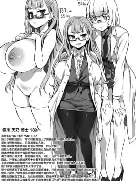 [贝尔西行寺×萝莉援助汉化组](COMIC1☆13) [異常能力研究開発機構 (よろず)] 異能者少女欠損合同 + 会場限定おまけ本 [中国翻訳]_46