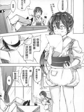 (砲雷撃戦!よーい!二十八戦目) [ファイティングペロリーナ (御幸やや)] 仄々と。曙と。 (艦隊これくしょん -艦これ-)_04