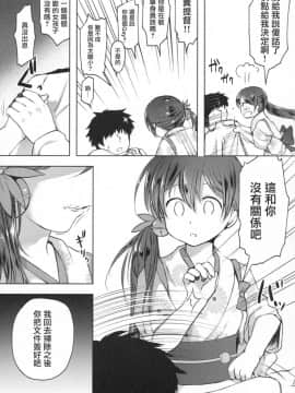 (砲雷撃戦!よーい!二十八戦目) [ファイティングペロリーナ (御幸やや)] 仄々と。曙と。 (艦隊これくしょん -艦これ-)_06