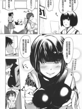 (砲雷撃戦!よーい!二十八戦目) [ファイティングペロリーナ (御幸やや)] 仄々と。曙と。 (艦隊これくしょん -艦これ-)_08