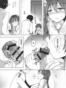 (砲雷撃戦!よーい!二十八戦目) [ファイティングペロリーナ (御幸やや)] 仄々と。曙と。 (艦隊これくしょん -艦これ-)_38