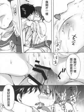 (砲雷撃戦!よーい!二十八戦目) [ファイティングペロリーナ (御幸やや)] 仄々と。曙と。 (艦隊これくしょん -艦これ-)_43