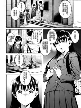 (C88) [ManiacStreet (すがいし)] ひめごとブルー (オリジナル) [中国翻訳]_img006