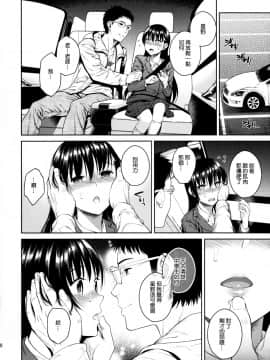 (C88) [ManiacStreet (すがいし)] ひめごとブルー (オリジナル) [中国翻訳]_img010