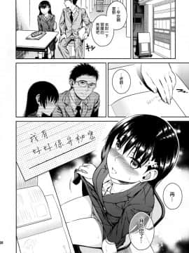 (C88) [ManiacStreet (すがいし)] ひめごとブルー (オリジナル) [中国翻訳]_img028