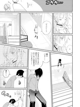 (成年コミック) [佐骨] フォトグラフ [DL版]_058
