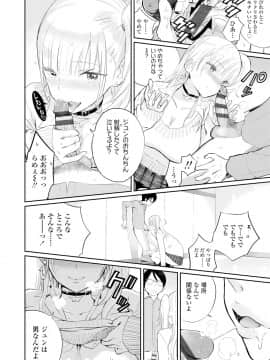 (成年コミック) [佐骨] フォトグラフ [DL版]_061