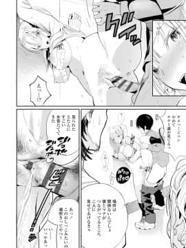 (成年コミック) [佐骨] フォトグラフ [DL版]_067