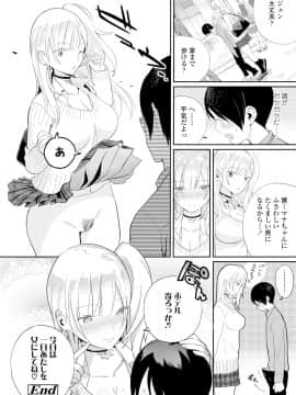 (成年コミック) [佐骨] フォトグラフ [DL版]_073