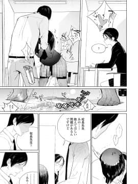 (成年コミック) [佐骨] フォトグラフ [DL版]_114