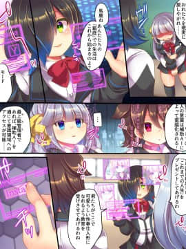 (同人誌) [うえにあるみかん (れいとうみかん、九重慧)] 電脳世界に囚われて～女アバターで性奉仕授業、受けてます～_14